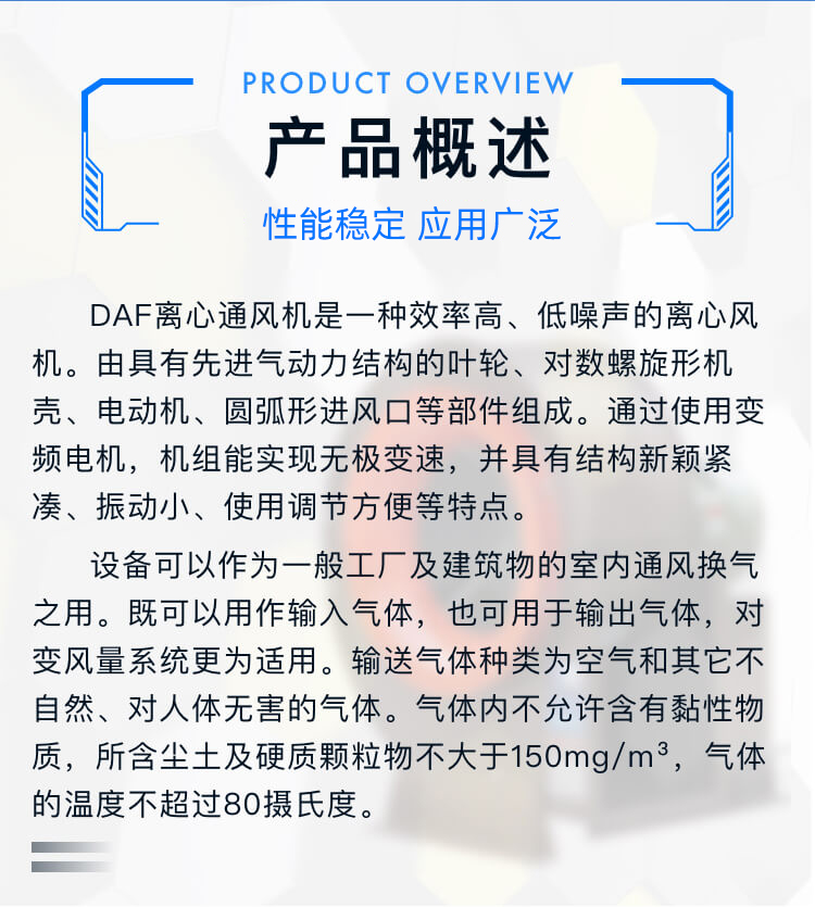 什么是消防排煙風機-鄭通風機型號齊全質(zhì)量可靠