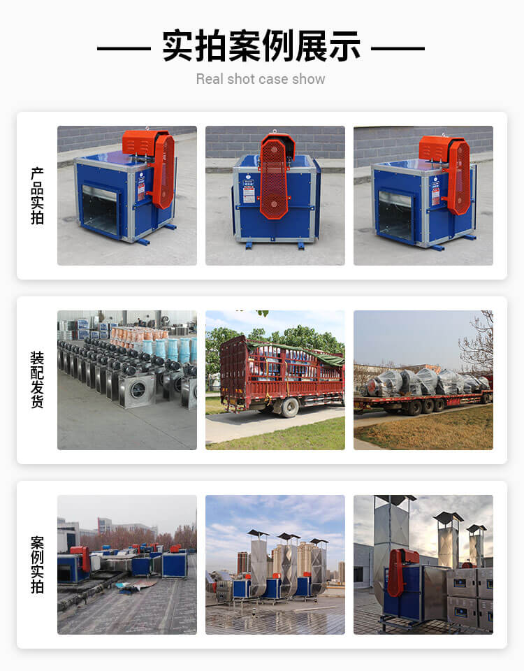 HTFC柜式離心風(fēng)機(jī)的日常維護(hù)