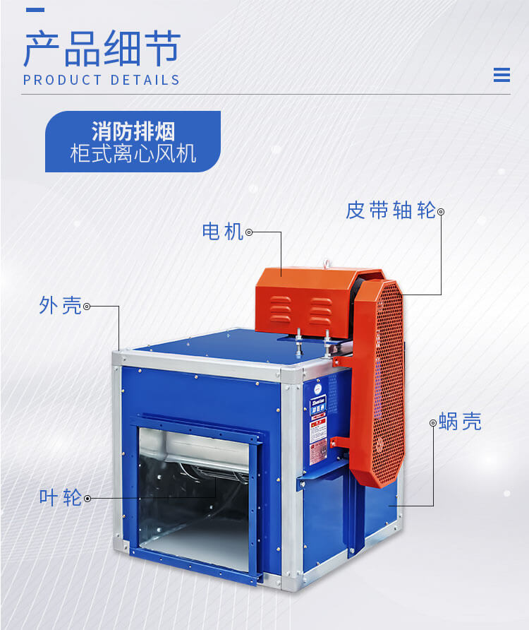 消防排煙風(fēng)柜的風(fēng)量應(yīng)該符合哪些規(guī)定置悦？