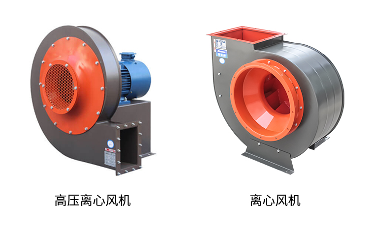 高壓離心風(fēng)機(jī)和普通離心風(fēng)機(jī)有什么區(qū)別警沧？