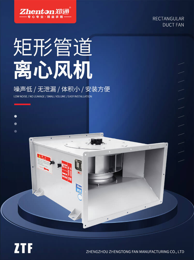 你知道變頻管道不銹鋼風(fēng)機(jī)知識(shí)嗎安揣？鄭通離心風(fēng)機(jī)廠家為你講解